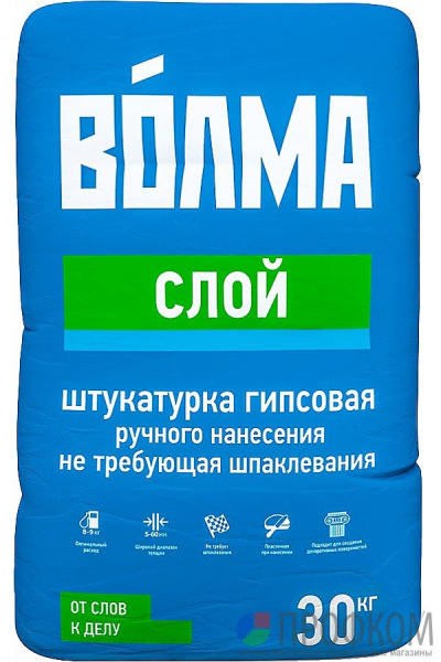 Штукатурка гипсовая Волма Слой, 30 кг