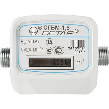 Счетчик для газа СГБМ-1,6 БЕТАР 