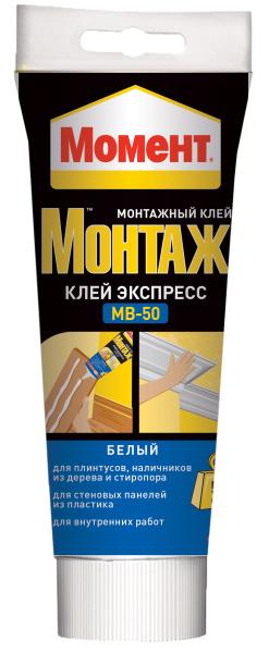 Клей Момент Монтаж  Экспресс белый МВ-50 250 г